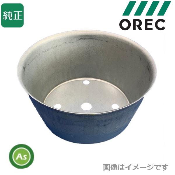 【即日発送】オーレック 純正 ウイングモア用 ナイフネックガード 80-1515-836-10-