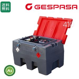 KBL 軽油運搬給油タンク 440L DC12V CarryTank440 燃料タンク 建機