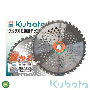 クボタ チップソー 超かる2 255mm×40P 刈払機・草刈機用 刈刃・替刃 -｜asunouka