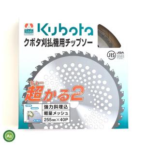 クボタ チップソー 超かる2 255mm×40...の詳細画像1