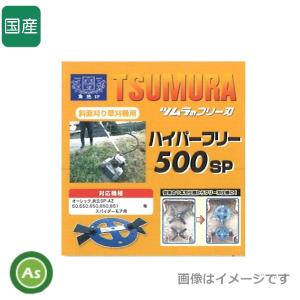 オーレック 純正 スパイダーモア SP431F用 ナイフセット 0326-82300