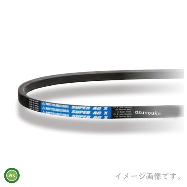 三ツ星 Vベルト 農機用 スーパーAG-X(スーパーゴールド) LC型(標準) LC86 / LC8...