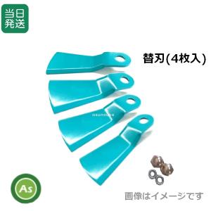 ニプロ 純正爪 耕運爪 EXR用 シルバー爪 BS2G 60本セット フランジ 
