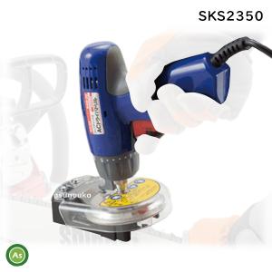 SHINKO 新興工業 チェンソー専用目立て機 目立て職人 SKS-2340