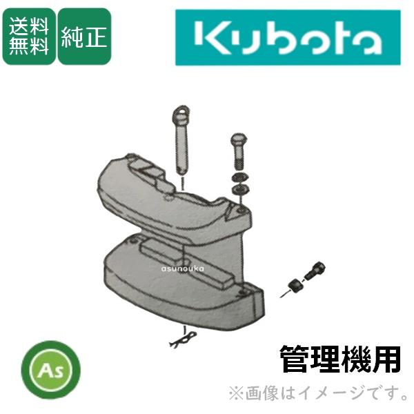 クボタ管理機用 バランスウエイト（完）20kg 62081-81100 -