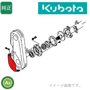 Kubota（クボタ） トラクター 部品 ロータリー チェーンケース 保護