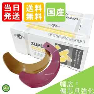 ヤンマー（YANMAR） 28本組 日本ブレード製 イーグル爪 トラクター