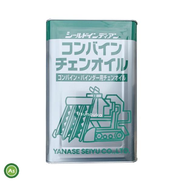 ヤナセ製油 コンバインチェンオイル 18L缶 コンバイン・ハーベスタ用 -