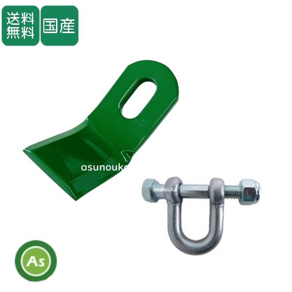 【即日発送】ニプロ フレールモア用 フレール爪 直刃 80枚 + シャックル・ボルト 40組 松山 ...