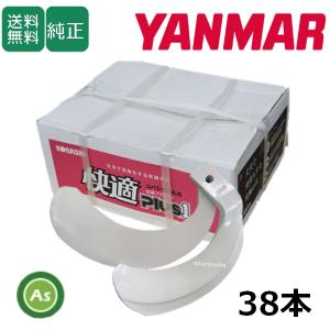 ヤンマー（YANMAR） 【即日発送】ヤンマー トラクター 耕運爪 快適爪