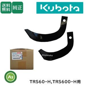 Kubota（クボタ） 【即日発送】クボタ 管理機 耕運爪 正逆爪 10本 正逆