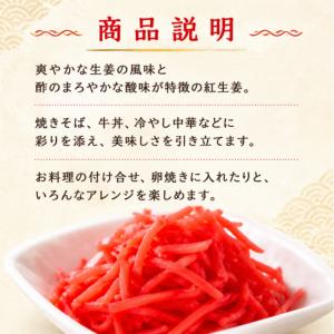 岩下 岩下の紅生姜 1kg 紅生姜 千切り 生...の詳細画像2