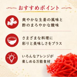 岩下 岩下の紅生姜 1kg 紅生姜 千切り 生...の詳細画像3