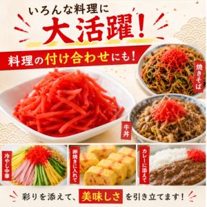 岩下 岩下の紅生姜 1kg 紅生姜 千切り 生...の詳細画像4