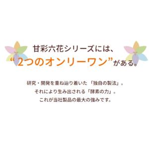 甘彩六花 500ml ボトル 発根促進剤 液体...の詳細画像1