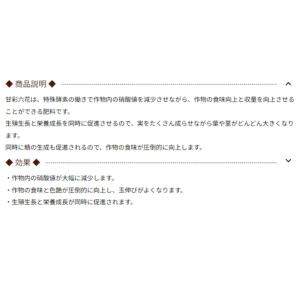 甘彩六花 500ml ボトル 発根促進剤 液体...の詳細画像2