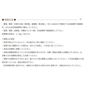 甘彩六花 500ml ボトル 発根促進剤 液体...の詳細画像3