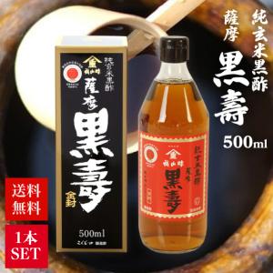 福山黒酢 桷志田 宝 伍年熟成 1000ml 黒酢 : にっぽん津々浦々 - 通販