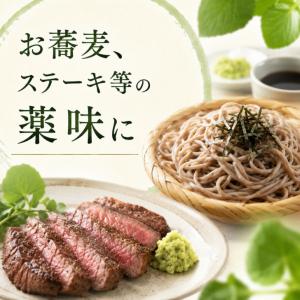 田丸屋 国産 本わさび 瑞葵 42g 3本セッ...の詳細画像3