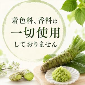 田丸屋 国産 本わさび 瑞葵 42g 3本セッ...の詳細画像4