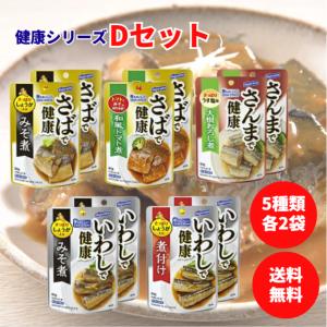 はごろもフーズ はごろも 健康シリーズパウチ 5種各2個 計10個セット A