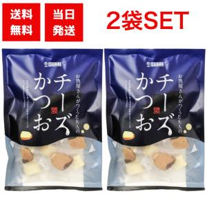 石原水産 おつまみ2種 チーズかつお 220g まぐろチーズ 190g 各1袋ずつ