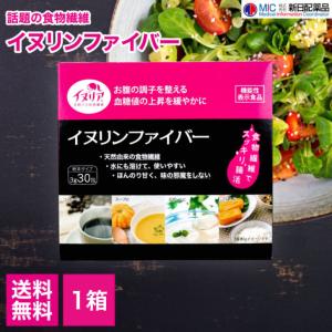 イヌリン 100% 手軽にサッと食物繊維スティック 5g×10本入 水溶性食物