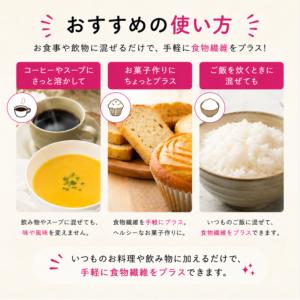 新日配薬品 イヌリンファイバー 30袋入り 個...の詳細画像2