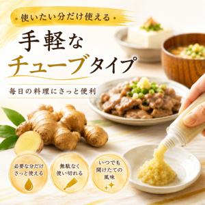 東京フード 生おろししょうが 40g×5本セッ...の詳細画像2
