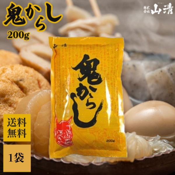 山清 鬼からし 200g からし漬け きゅうり漬け
