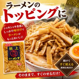 京浜貿易 極上 味付メンマ 1kg ラーメン ...の詳細画像2