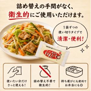 テーオー食品 おろしにんにく 3g 300個 ...の詳細画像2