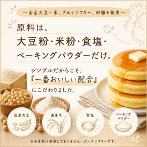 みたけ食品 砂糖不使用 パンケーキミックス 2...の詳細画像1