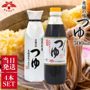 佐々長醸造 老舗の味 つゆ 500ml ササチョウ 岩手名産 : イルカ堂