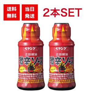 正田醤油 激辛ソース 150ml 2本 セット ペヤング｜アスライト