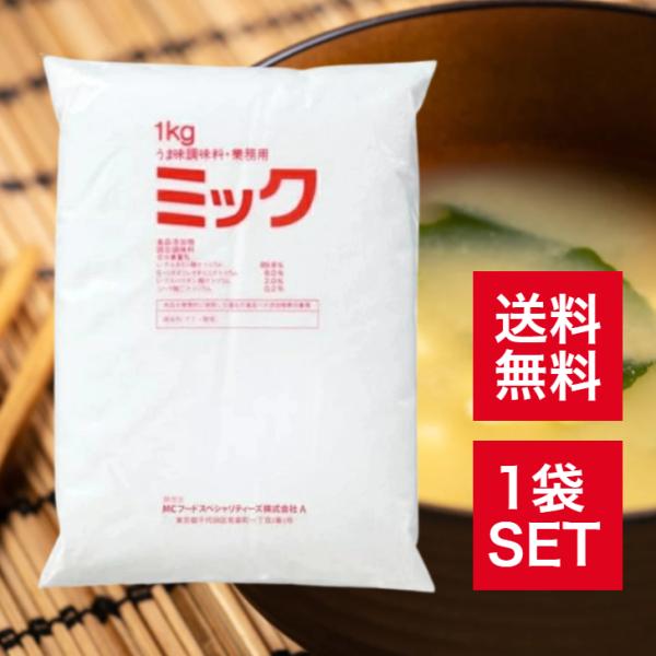 三菱商事 ミック 1kg