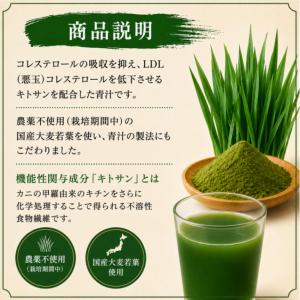 大正製薬 リビタ コレスケア キトサン青汁 1...の詳細画像3