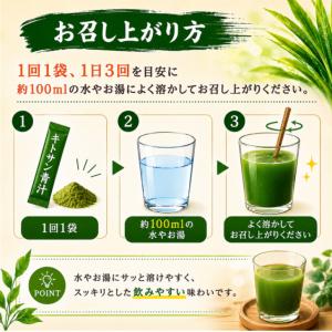 大正製薬 リビタ コレスケア キトサン青汁 1...の詳細画像4