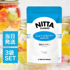 新田ゼラチン ニューシルバー 500g 5袋 セット 顆粒 ゼラチン ゼリー強度 150グラム おやつ お菓子 材料 デザート プリン ゼリー ケーキ 常温保存 長期保存 新田ゼラチン ニューシルバー 500g 5袋 セット 顆粒 ゼラチン ゼリー