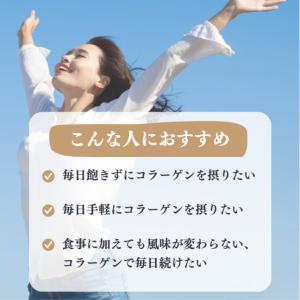 新田ゼラチン コラーゲンプロ 300g コラー...の詳細画像2