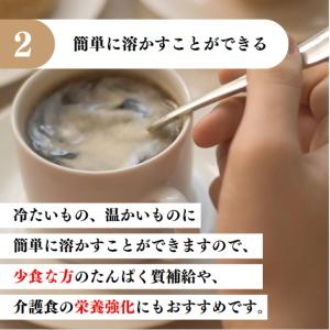 新田ゼラチン コラーゲンプロ 300g コラー...の詳細画像4