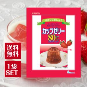 イナショク 業務用 カップゼリーの素 ぶどう オレンジ ストロベリー