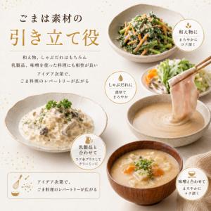 かどや 極細ねりごま 白 1kg 練りごま 胡...の詳細画像2