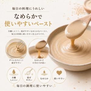 かどや 極細ねりごま 白 1kg 練りごま 胡...の詳細画像3