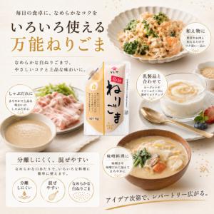 かどや 極細ねりごま 白 1kg 練りごま 胡...の詳細画像4