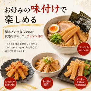 賞味期限10.24特価 丸松物産 極太塩メンマ...の詳細画像2