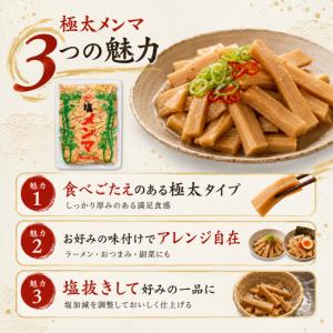 賞味期限10.24特価 丸松物産 極太塩メンマ...の詳細画像3
