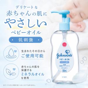 ジョンソン ベビーオイル 無香料 300ml ...の詳細画像1