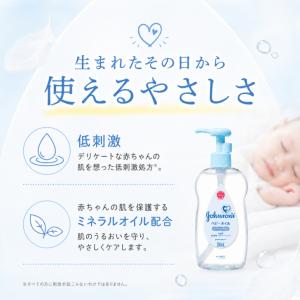ジョンソン ベビーオイル 無香料 300ml ...の詳細画像3
