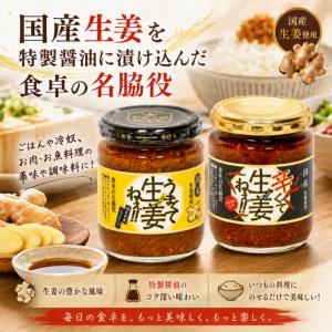 吾妻食品 うまくて生姜ねぇ 辛くて生姜ねぇ 2...の詳細画像1